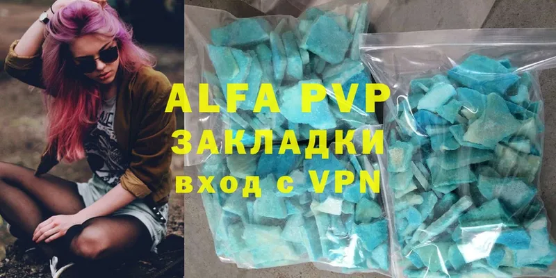 ОМГ ОМГ как войти  Ярославль  APVP мука  где можно купить  