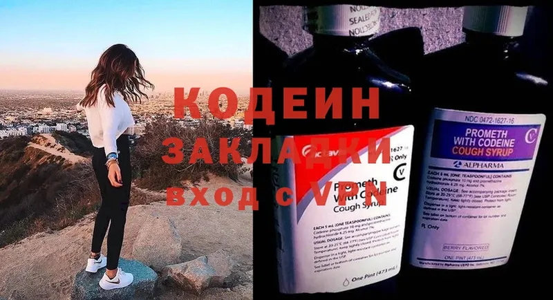 наркотики  Ярославль  Кодеин Purple Drank 