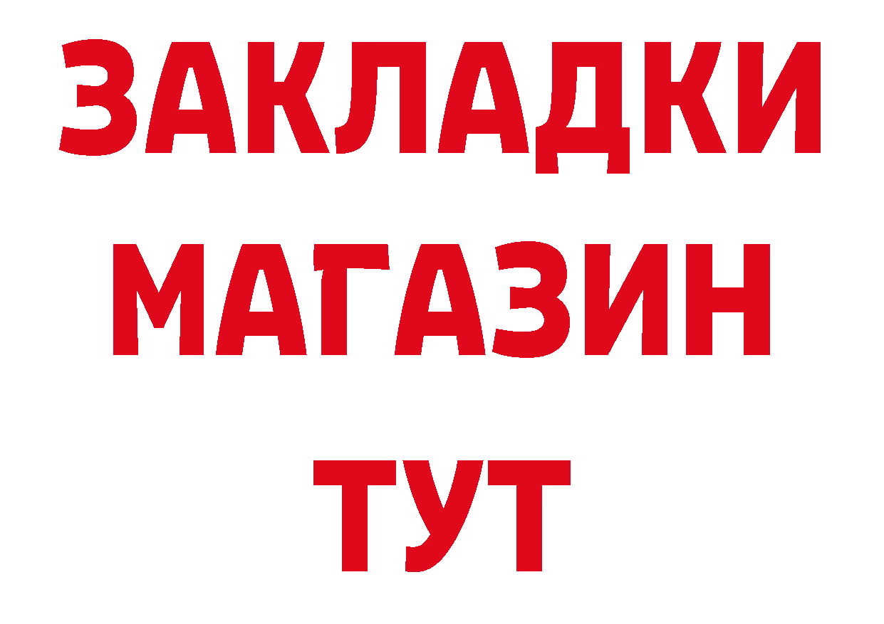 Альфа ПВП VHQ вход дарк нет гидра Ярославль