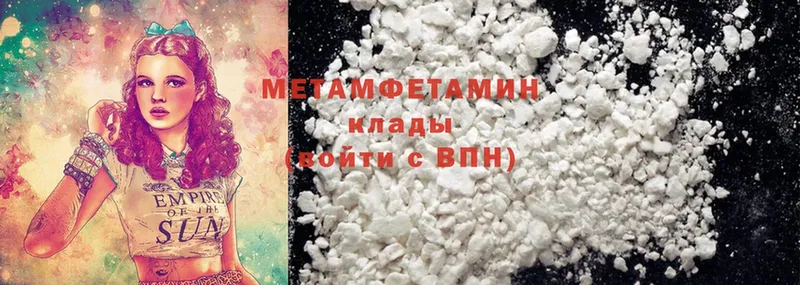 что такое   Ярославль  МЕТАМФЕТАМИН Methamphetamine 